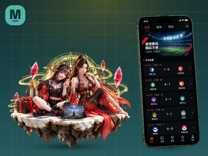下载MK体育 APP，随时开启精彩观赛